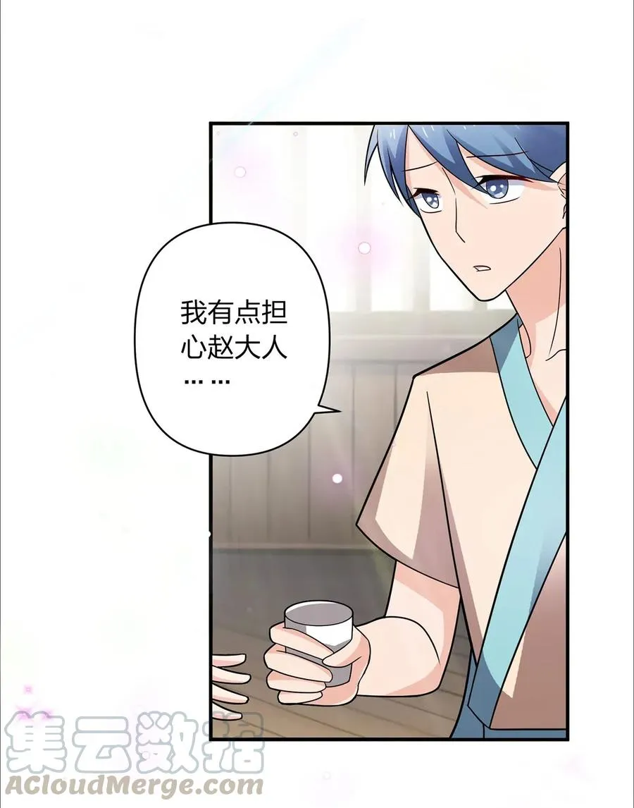 387 萌王怀孕了！ 第7页