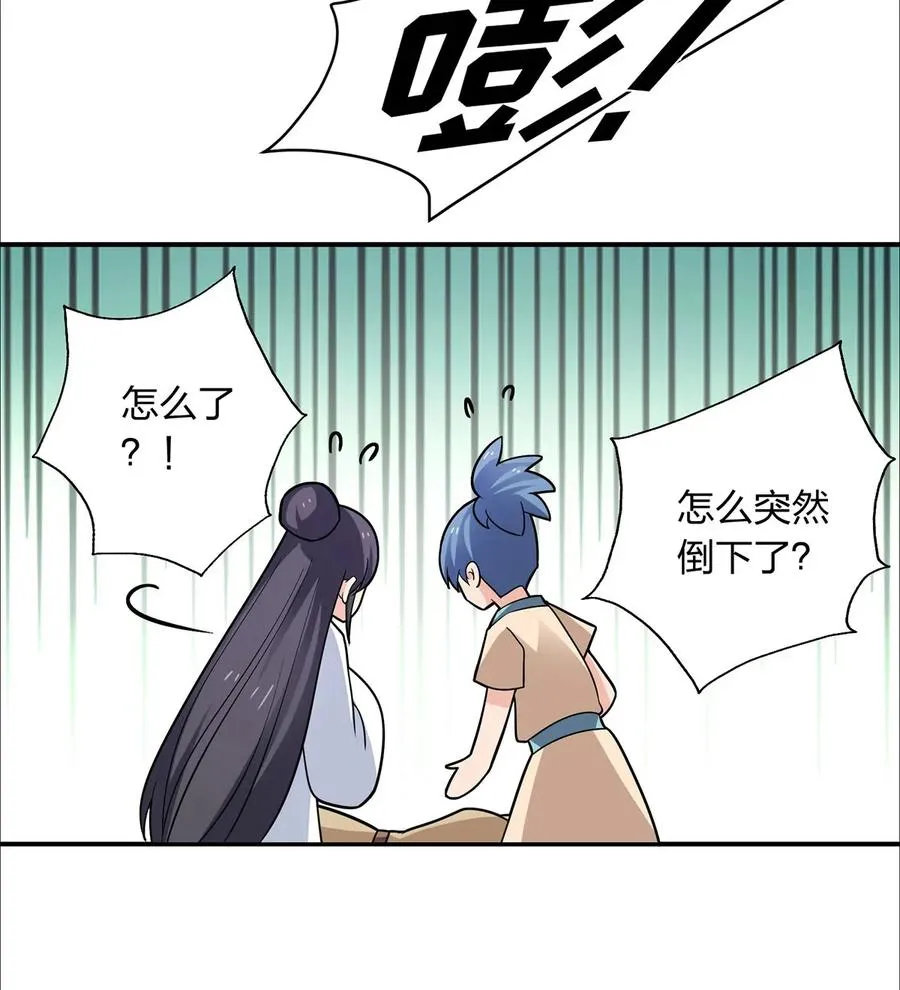 387 萌王怀孕了！ 第12页