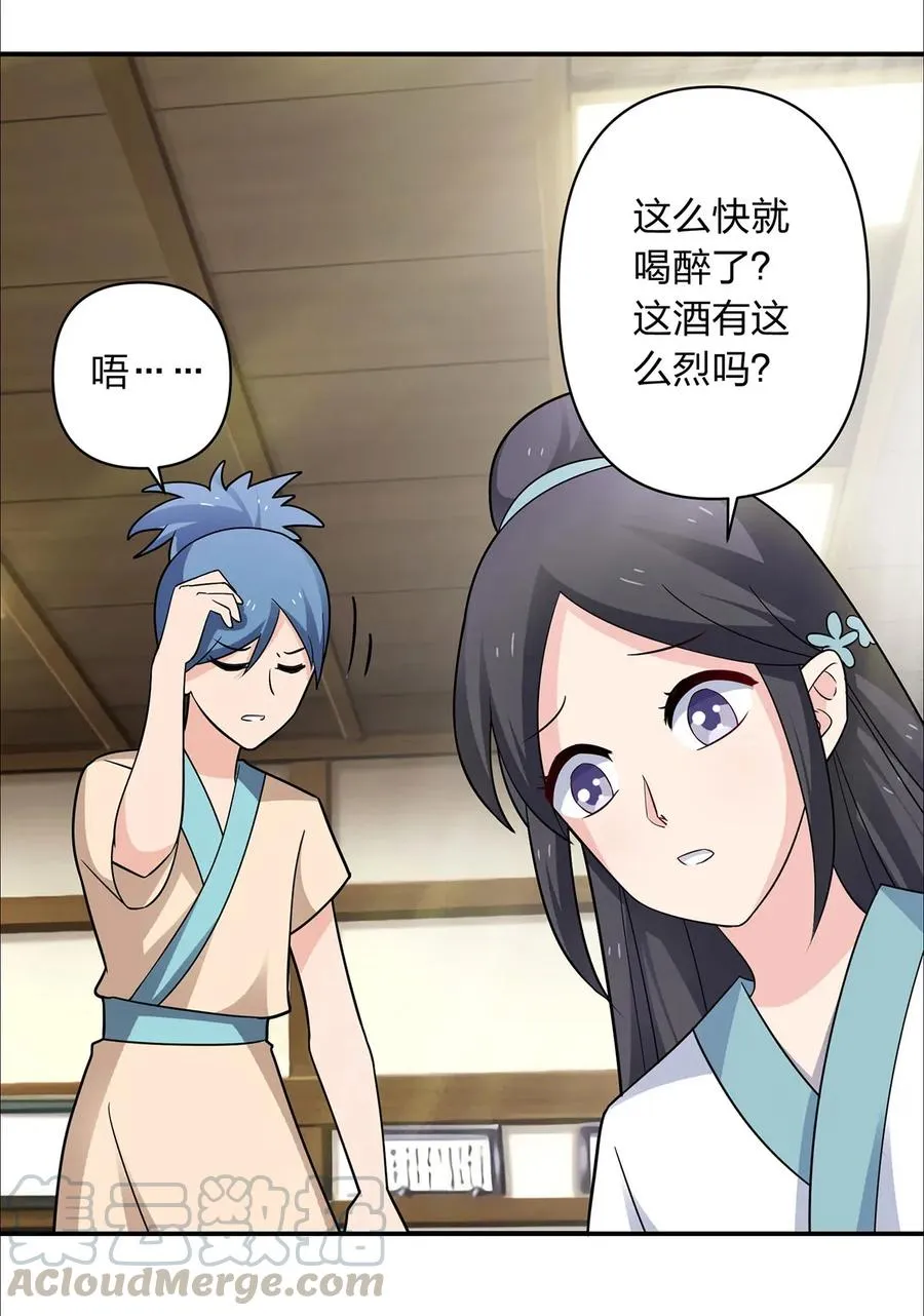 387 萌王怀孕了！ 第13页