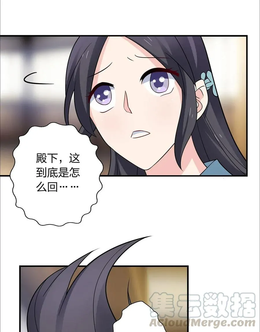 387 萌王怀孕了！ 第16页