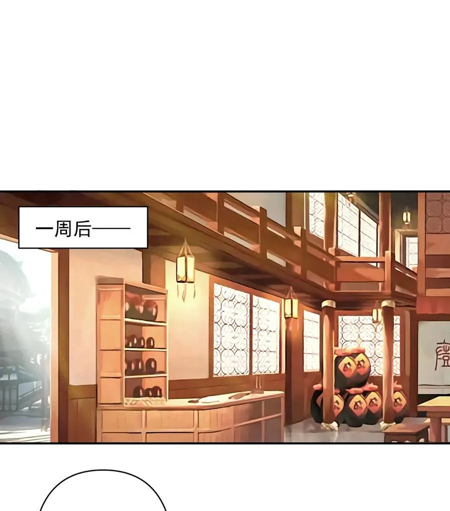 387 萌王怀孕了！ 第18页