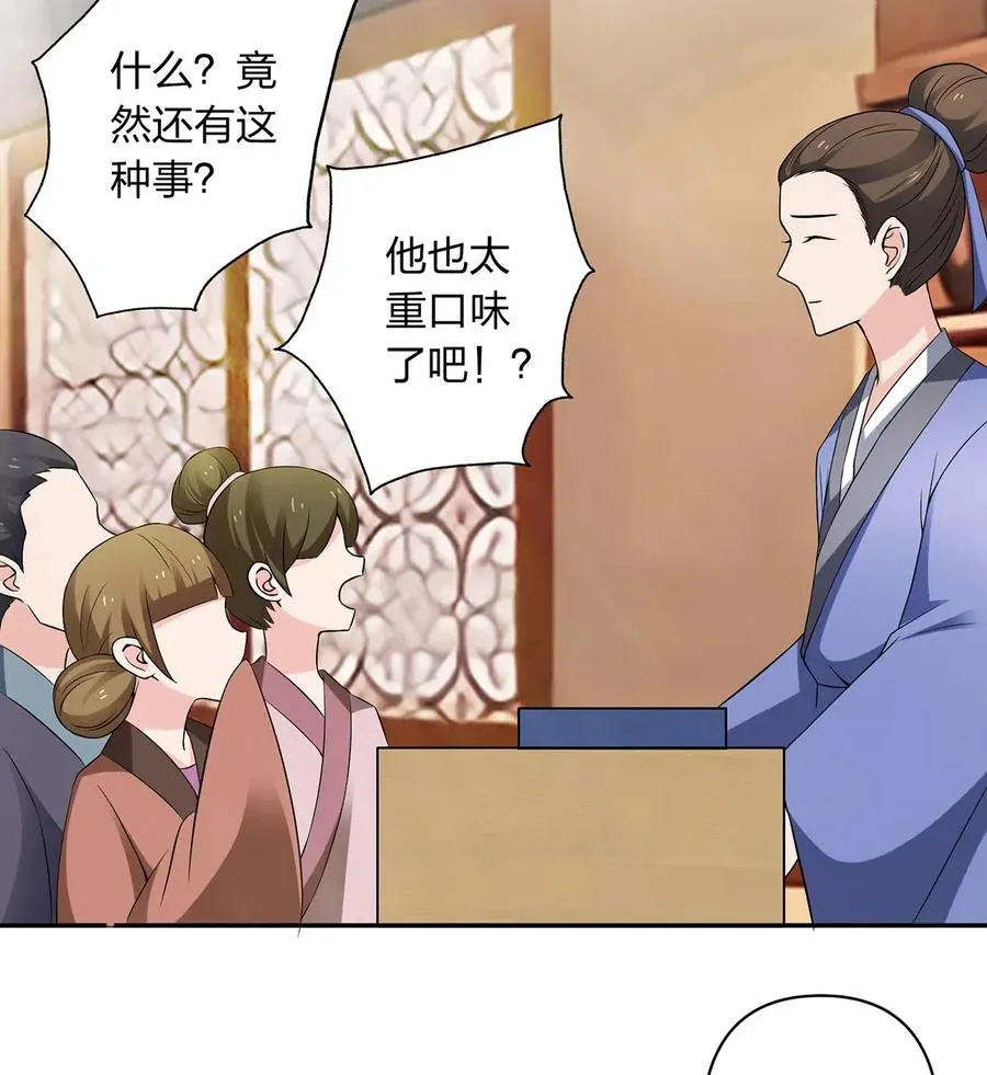 387 萌王怀孕了！ 第20页