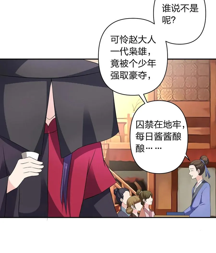 387 萌王怀孕了！ 第21页