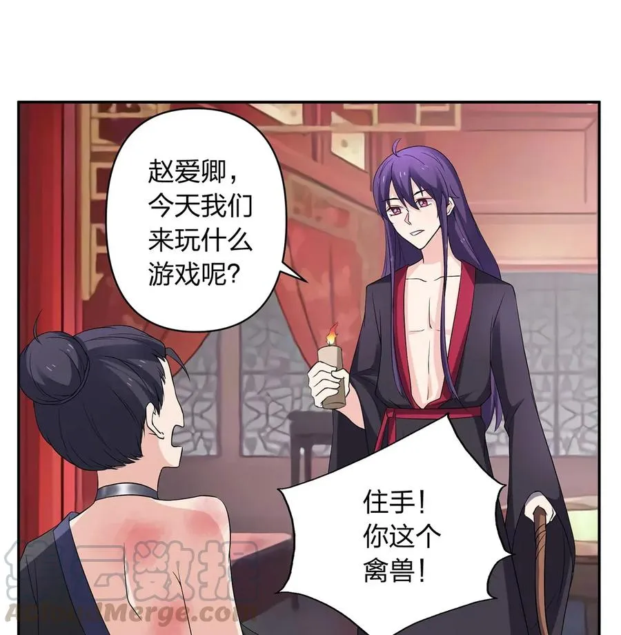 387 萌王怀孕了！ 第22页