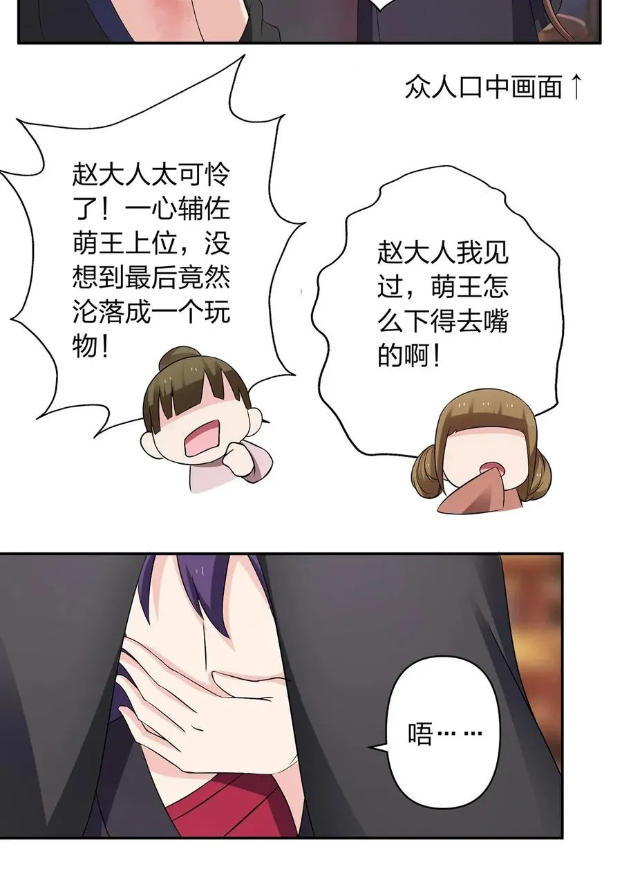 387 萌王怀孕了！ 第23页