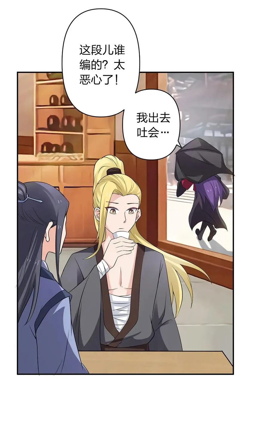 387 萌王怀孕了！ 第24页