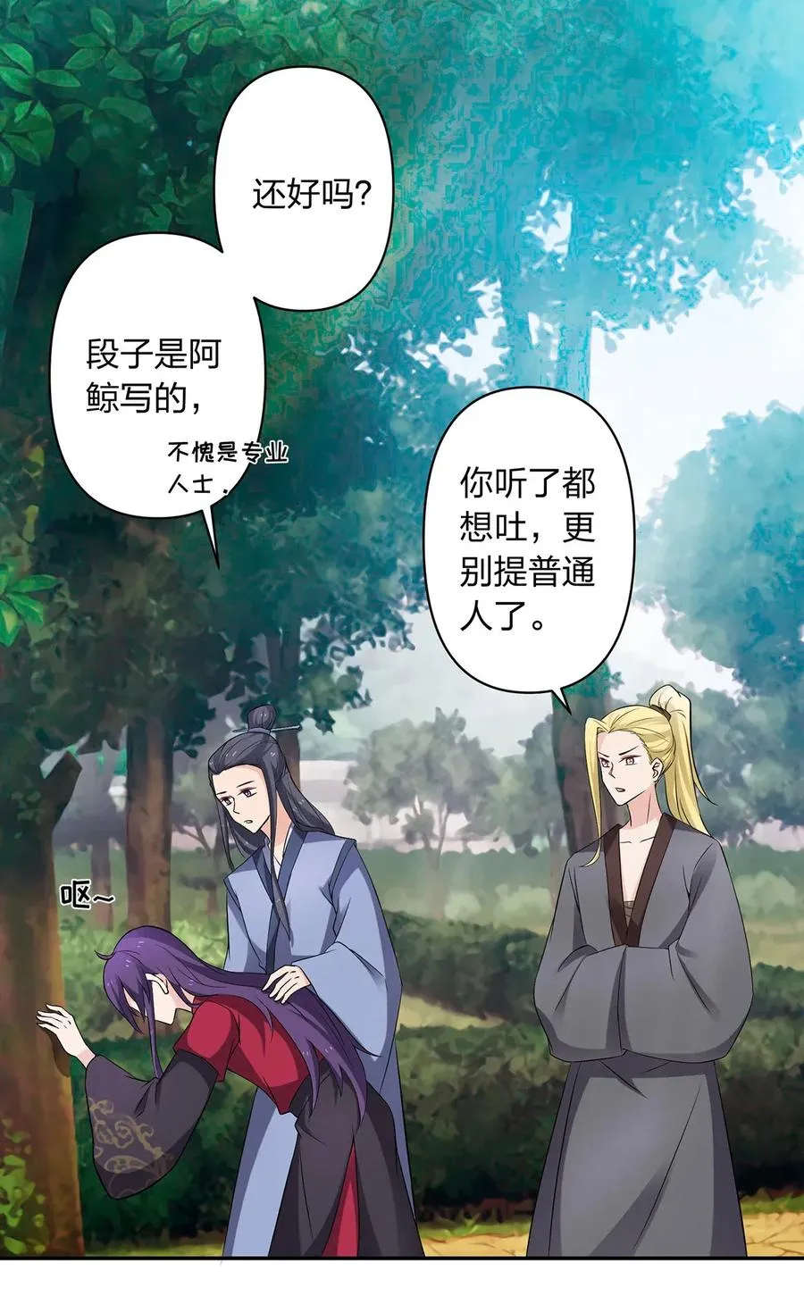 387 萌王怀孕了！ 第26页