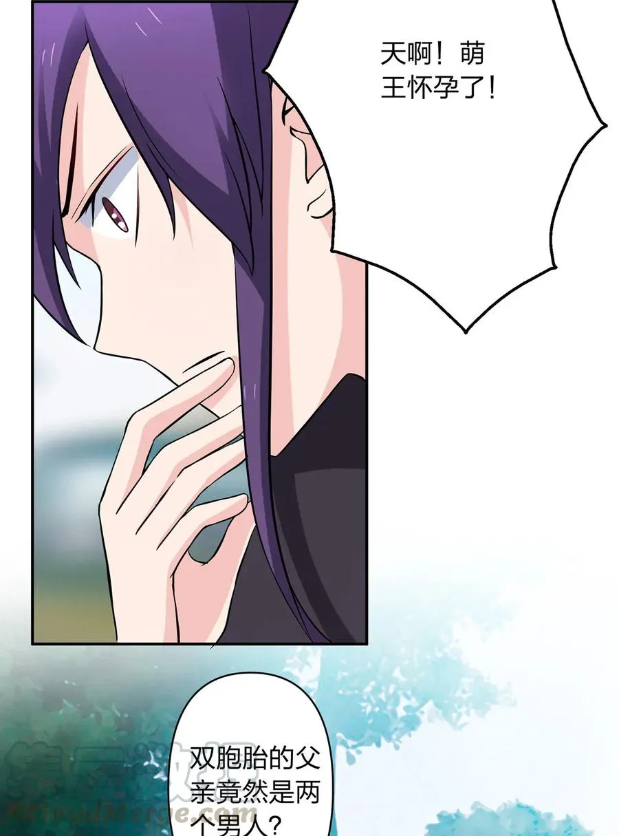 387 萌王怀孕了！ 第28页