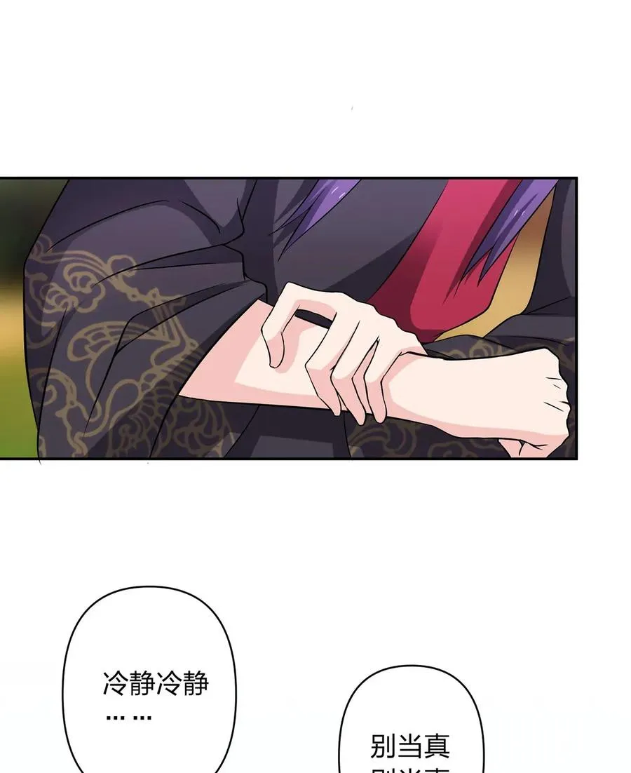 387 萌王怀孕了！ 第30页