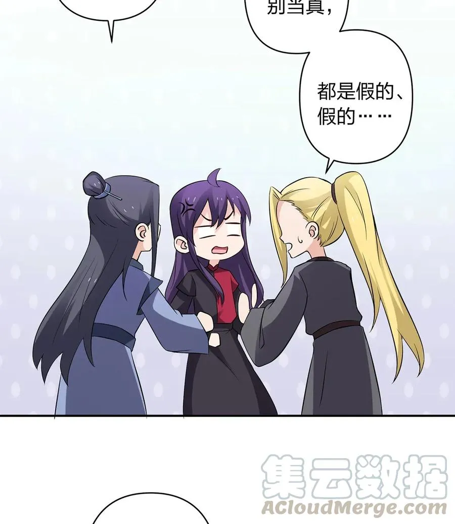 387 萌王怀孕了！ 第31页