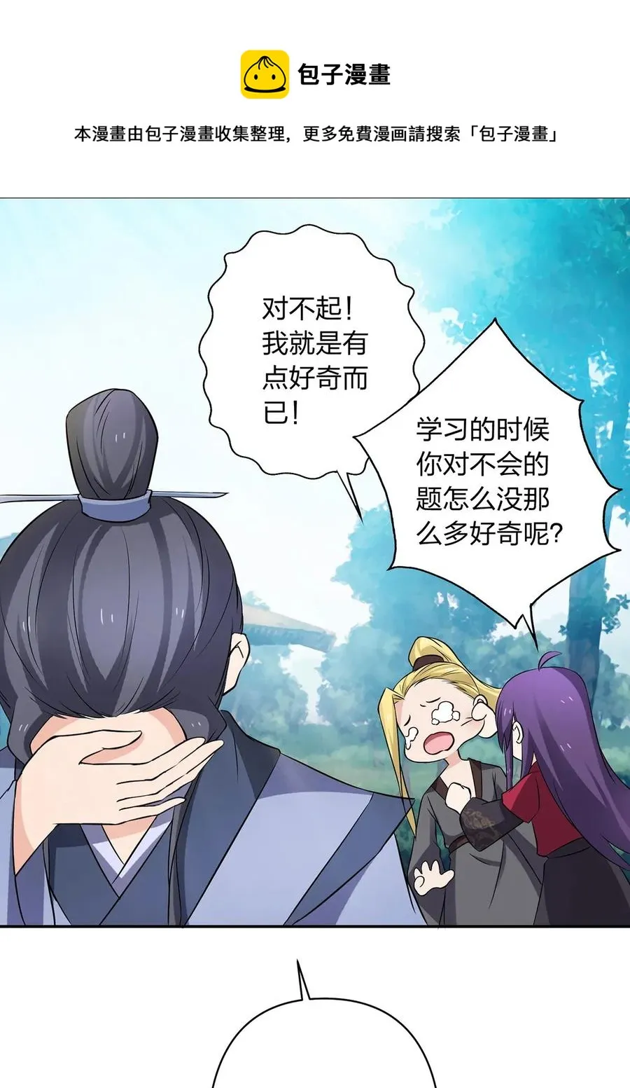 387 萌王怀孕了！ 第35页
