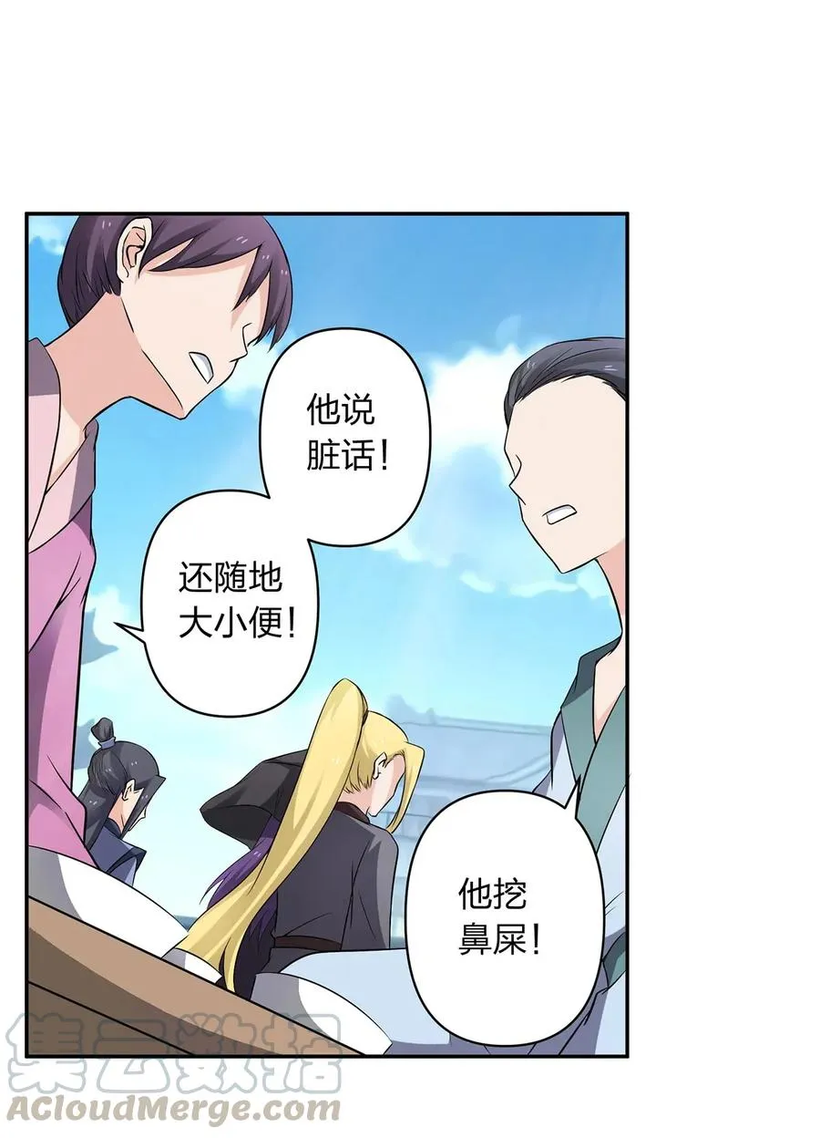 387 萌王怀孕了！ 第37页
