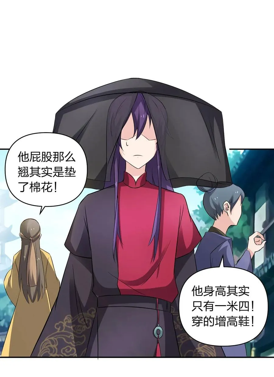 387 萌王怀孕了！ 第38页