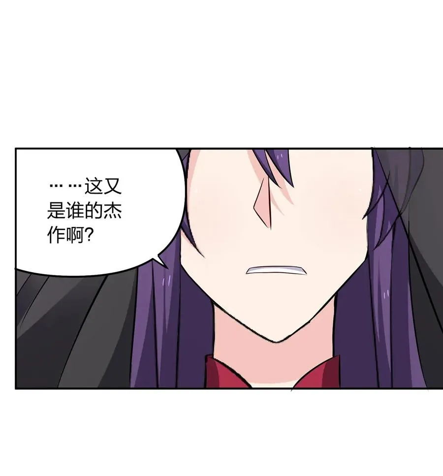 387 萌王怀孕了！ 第39页