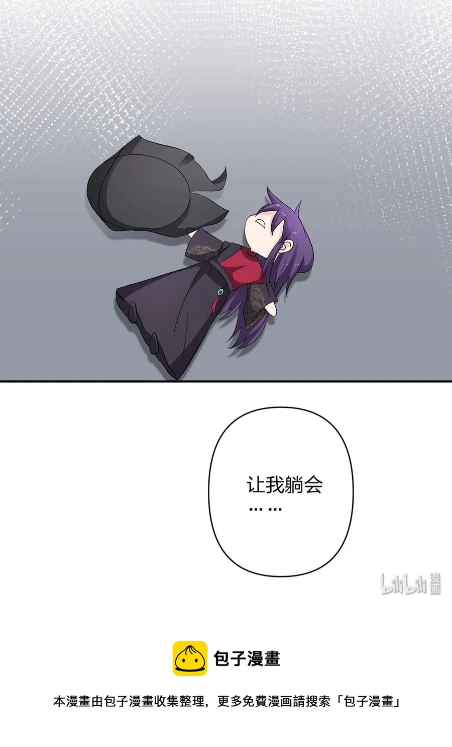 387 萌王怀孕了！ 第41页