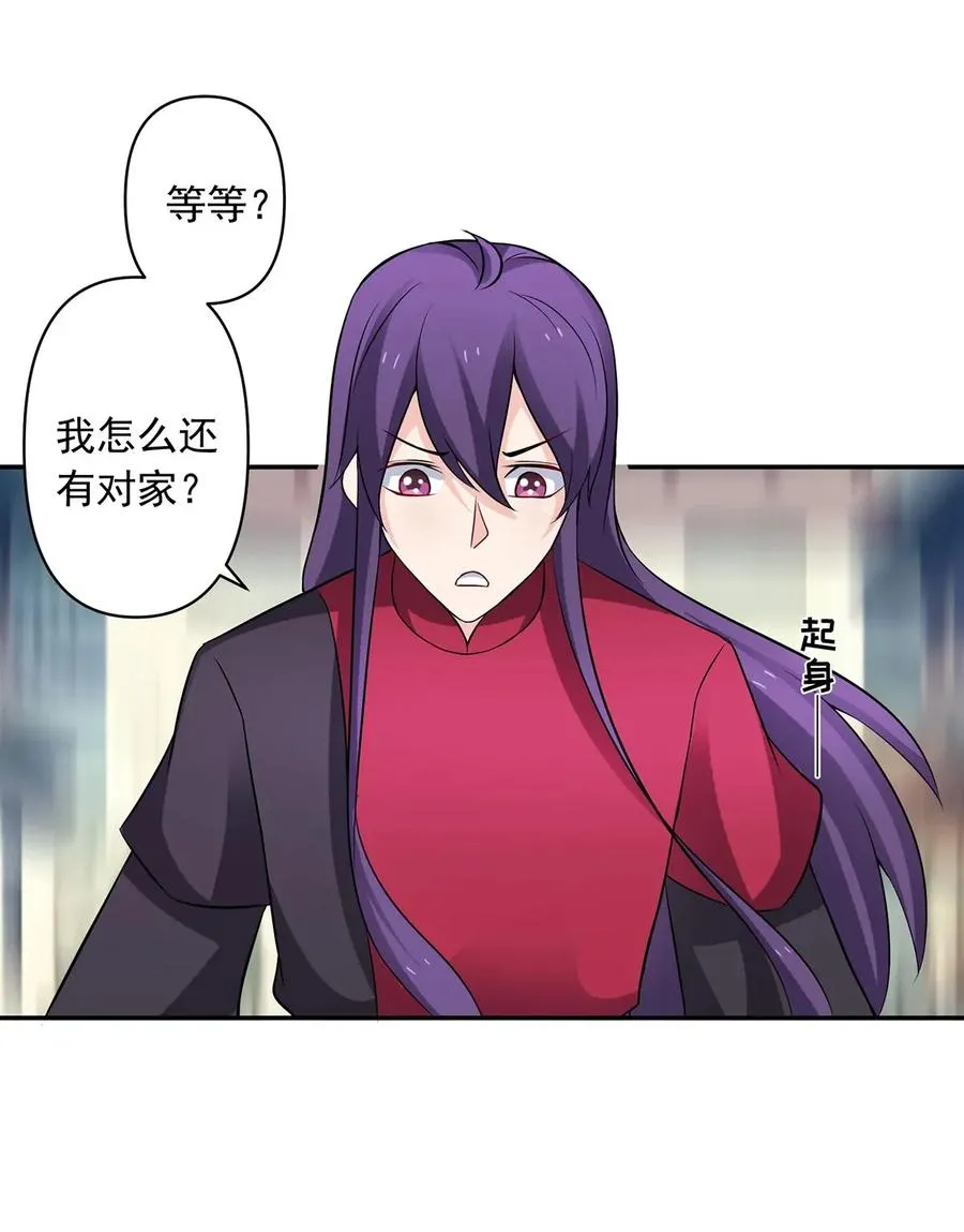 388 解药 第2页