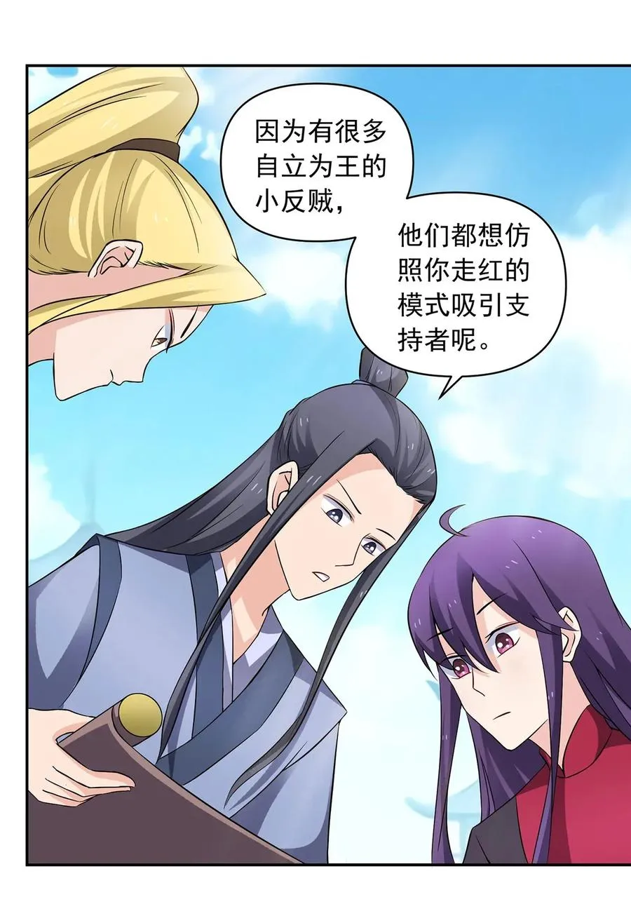 388 解药 第3页