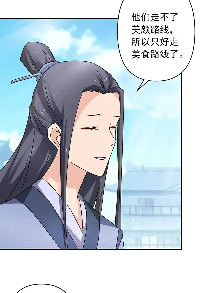 388 解药 第6页