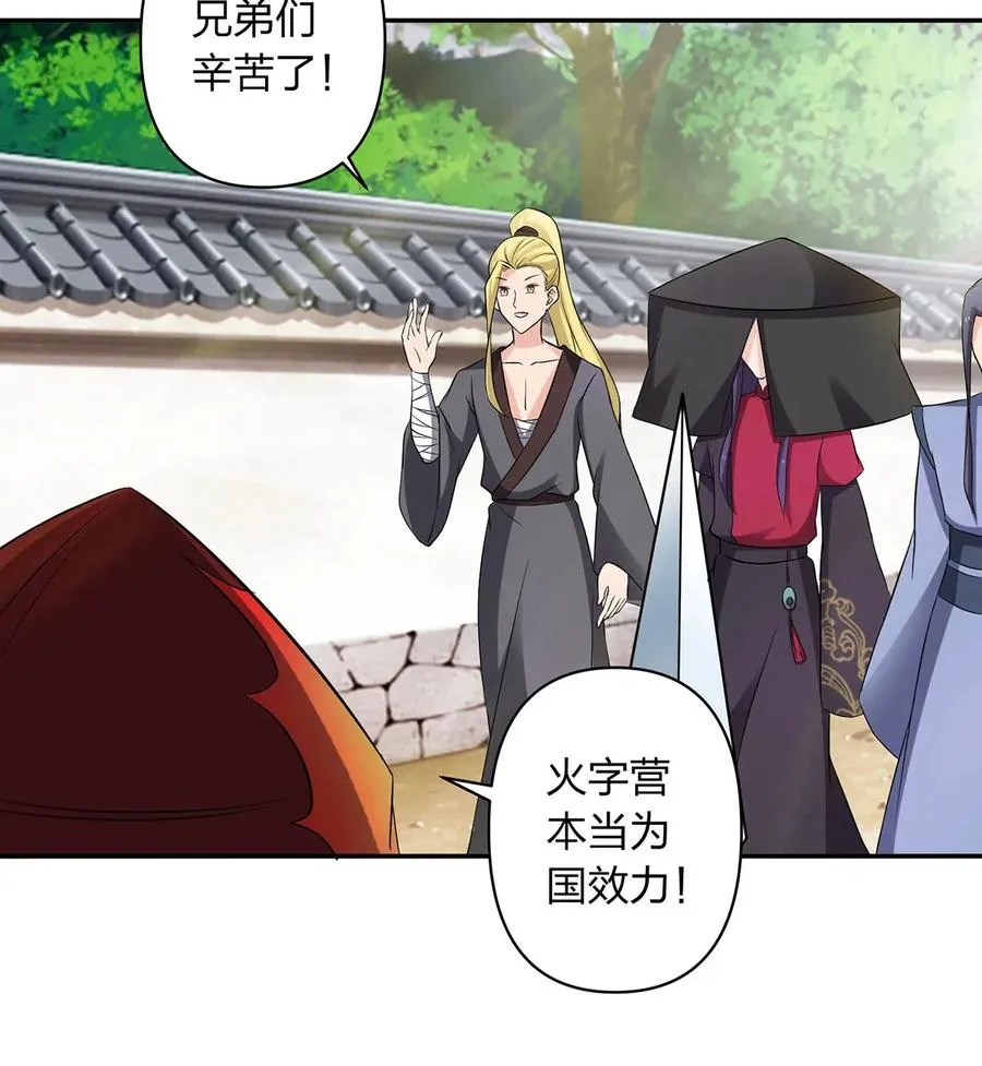 388 解药 第9页