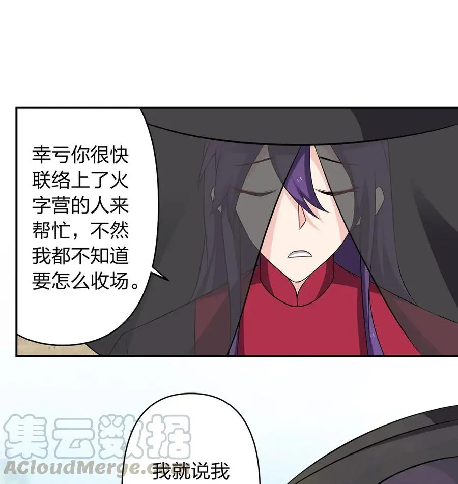 388 解药 第10页