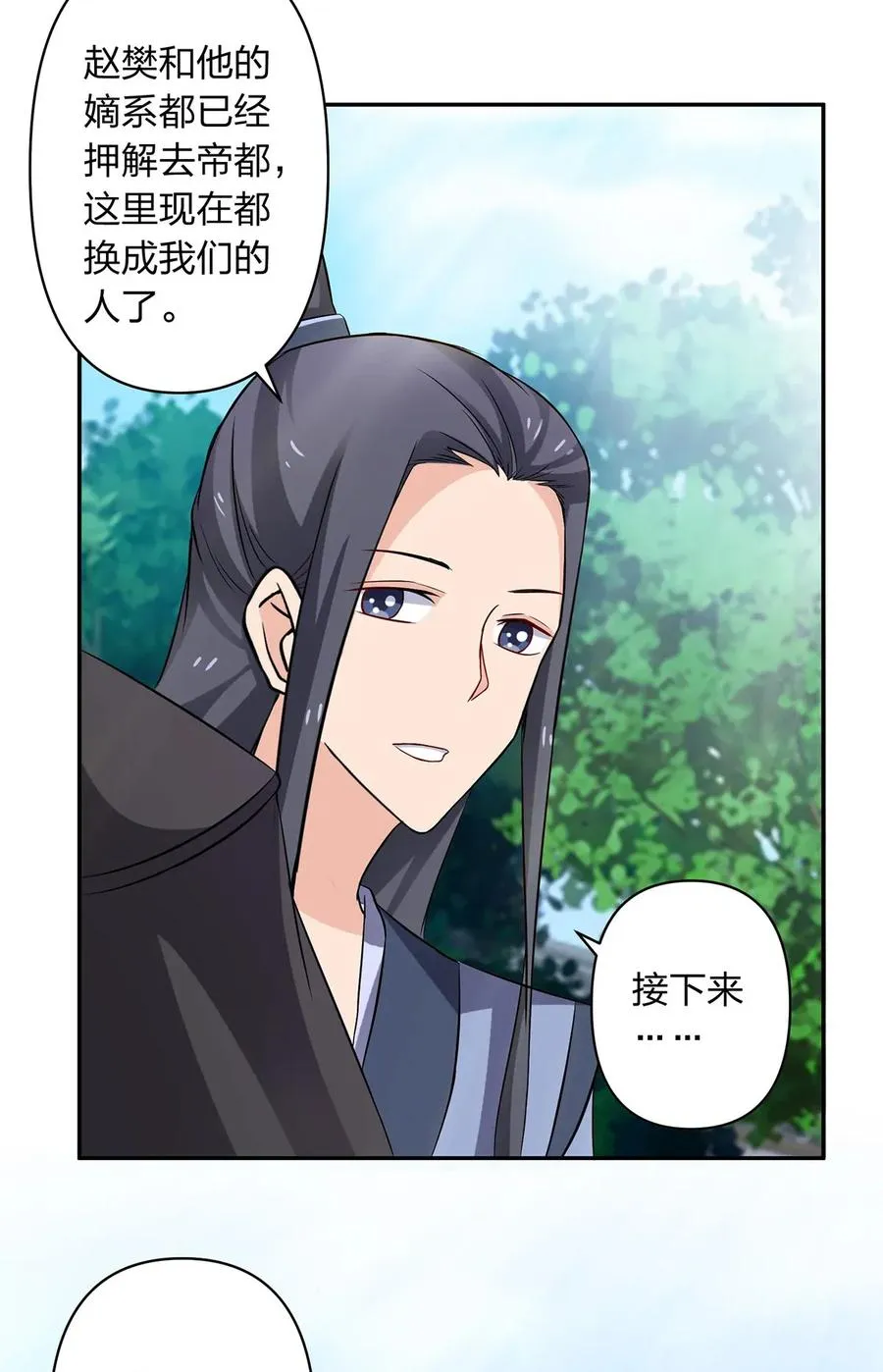 388 解药 第12页