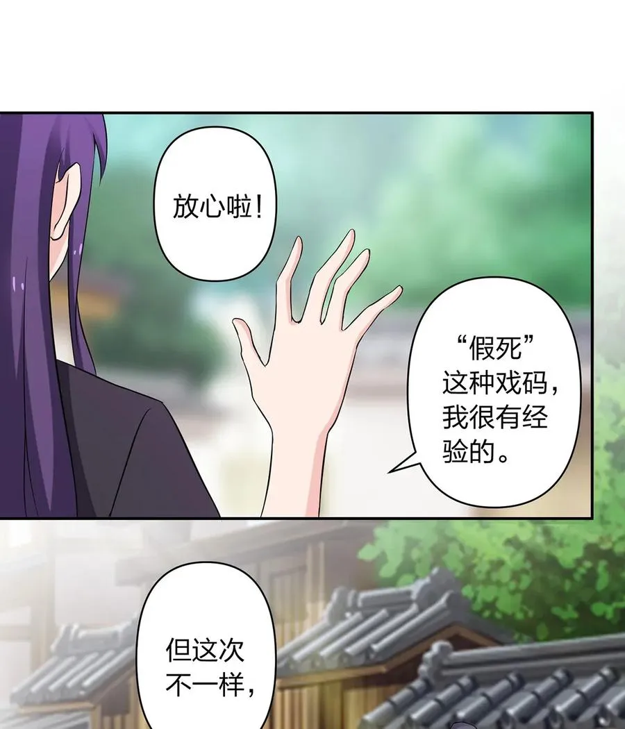 388 解药 第15页