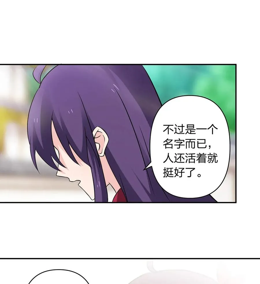 388 解药 第18页
