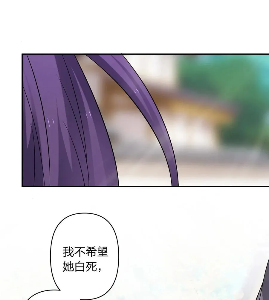 388 解药 第20页