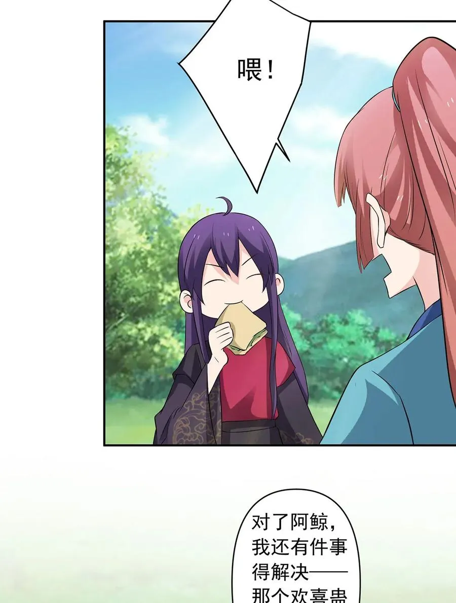 388 解药 第27页