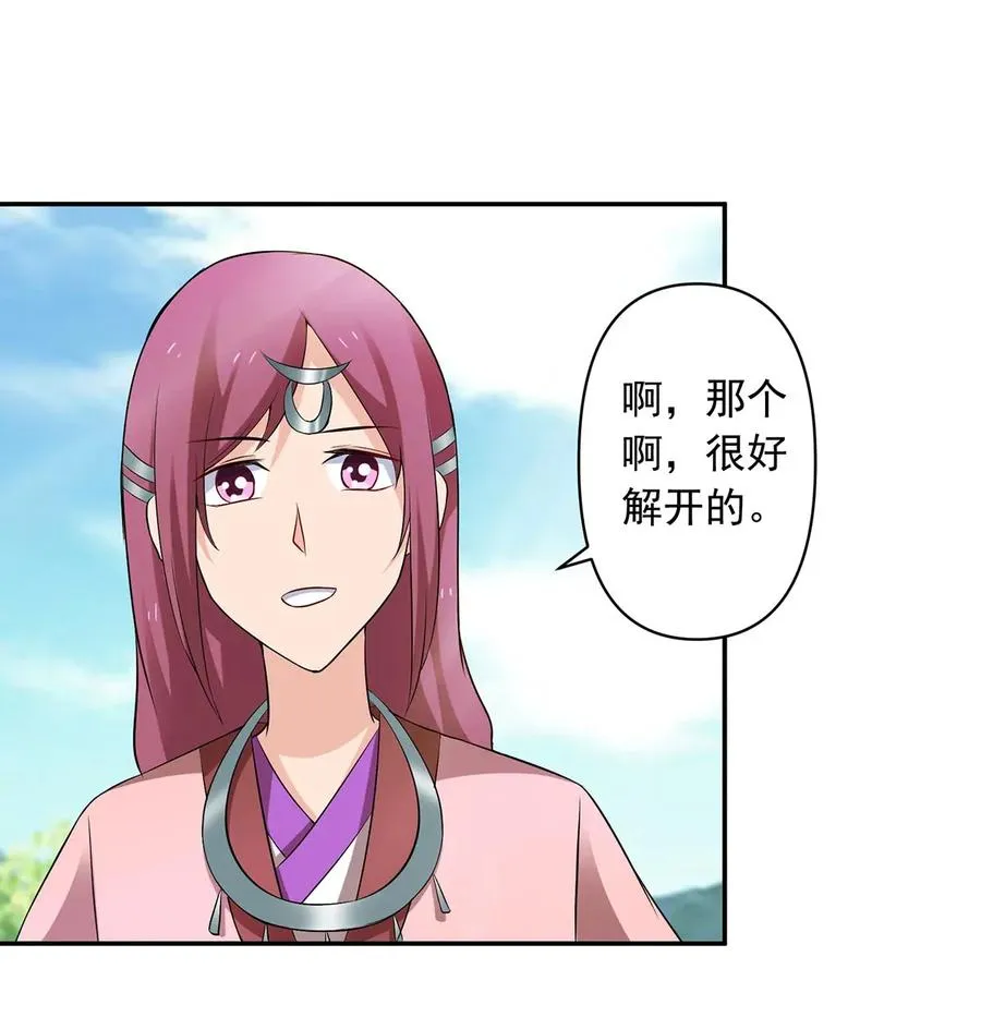 388 解药 第29页