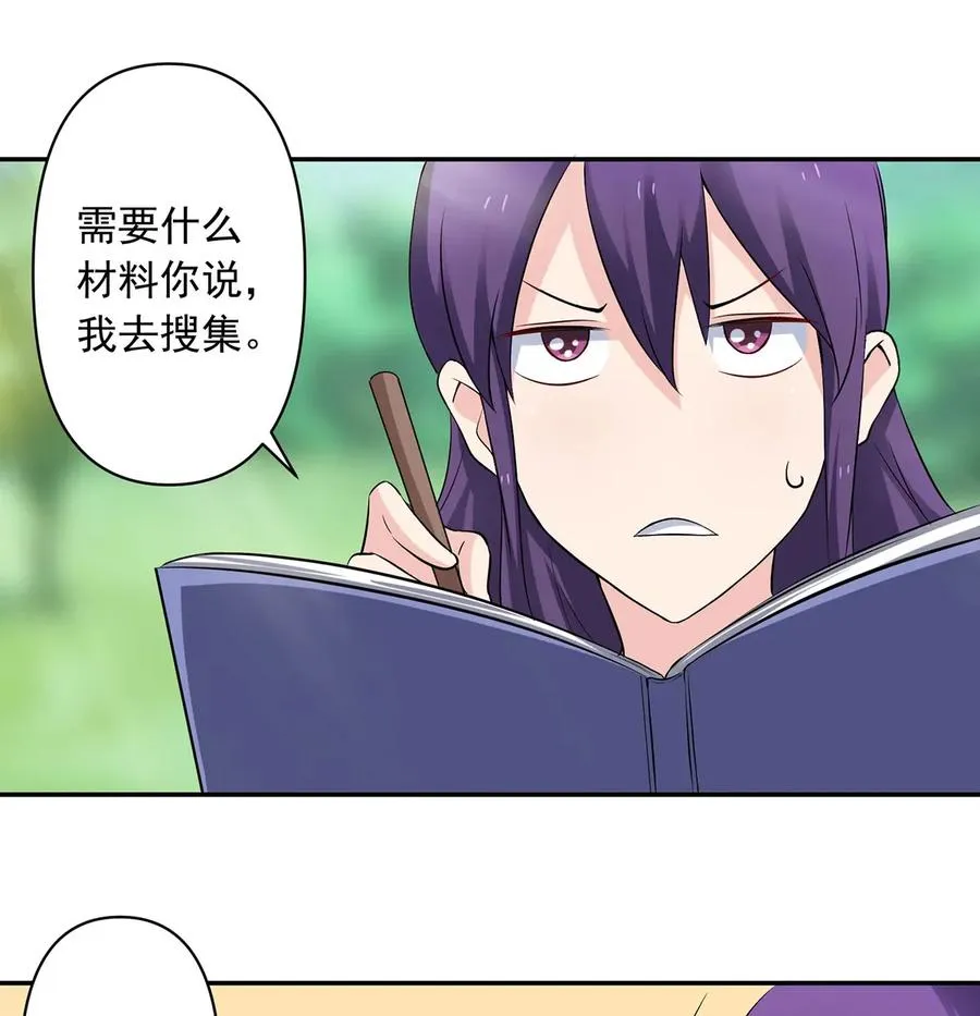 388 解药 第30页