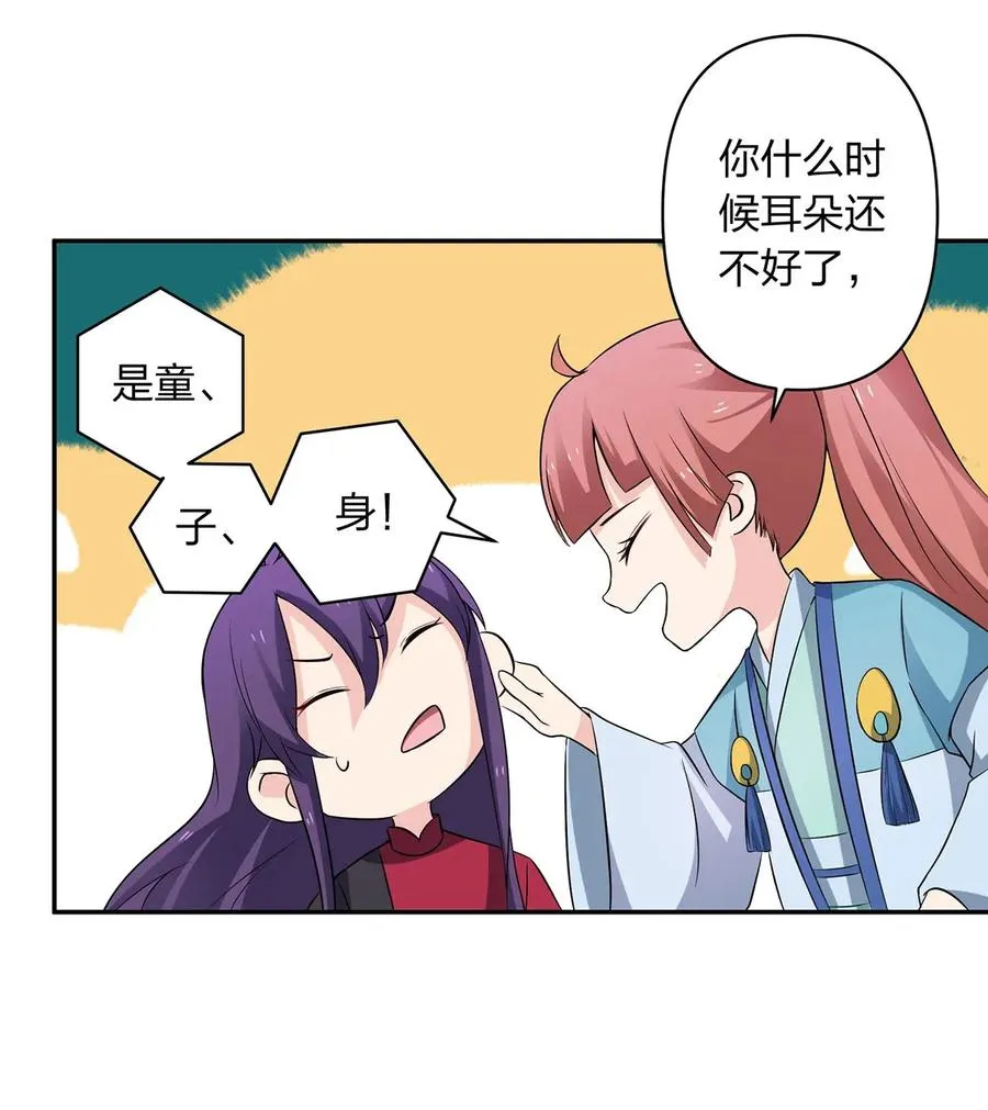 388 解药 第33页