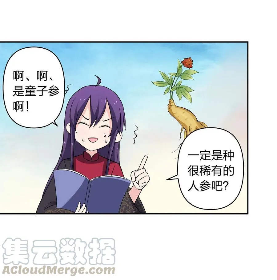 388 解药 第34页