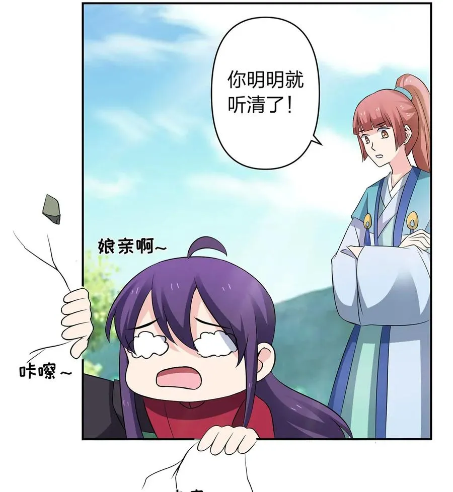 388 解药 第35页