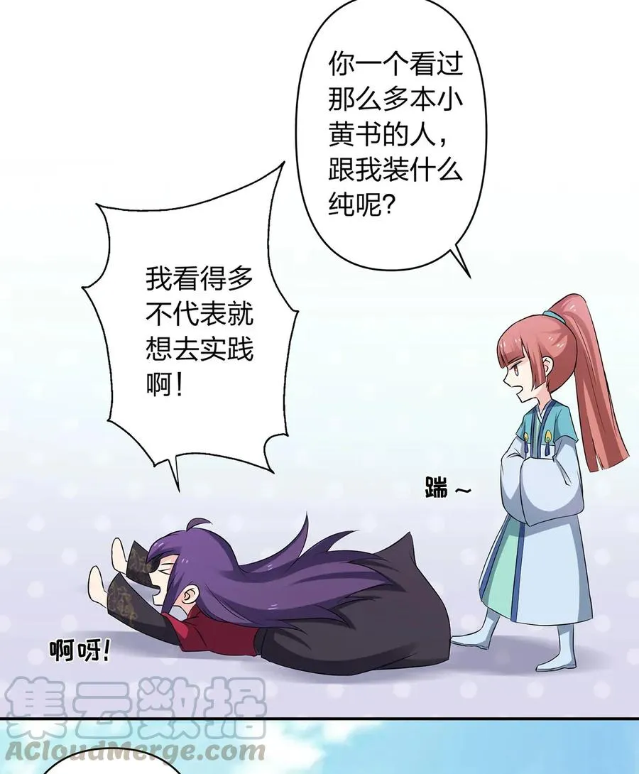 388 解药 第37页