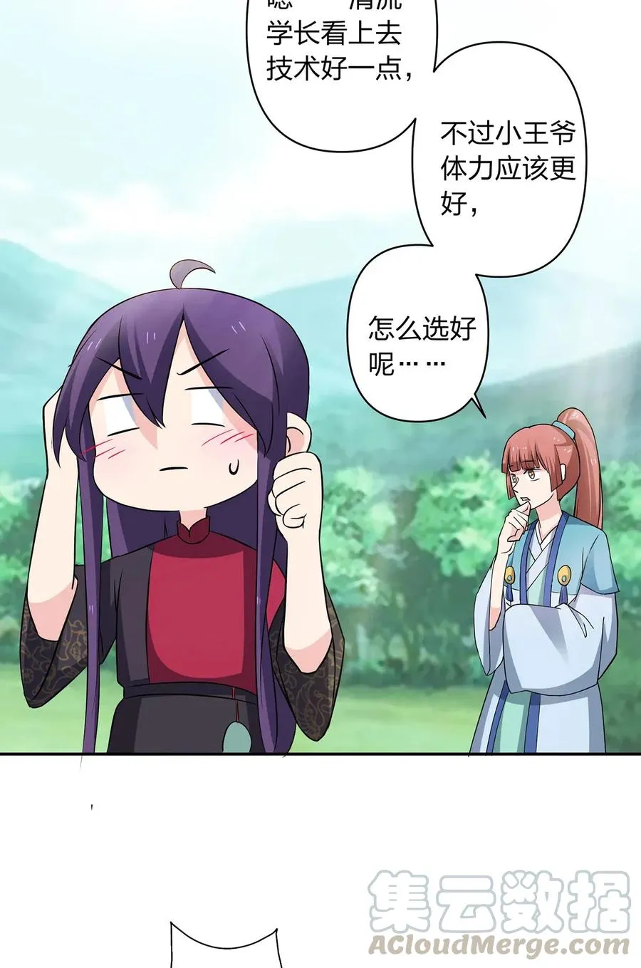 388 解药 第40页