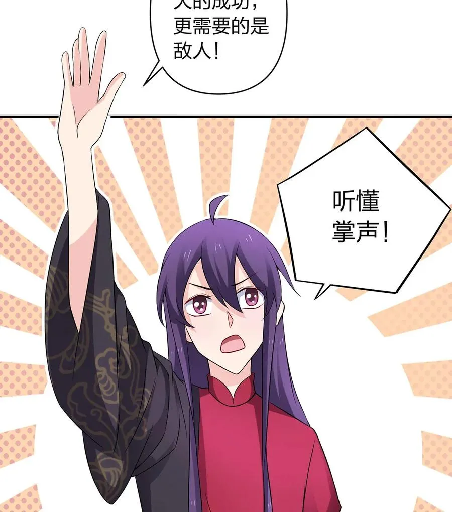 389 花钱计划 第3页