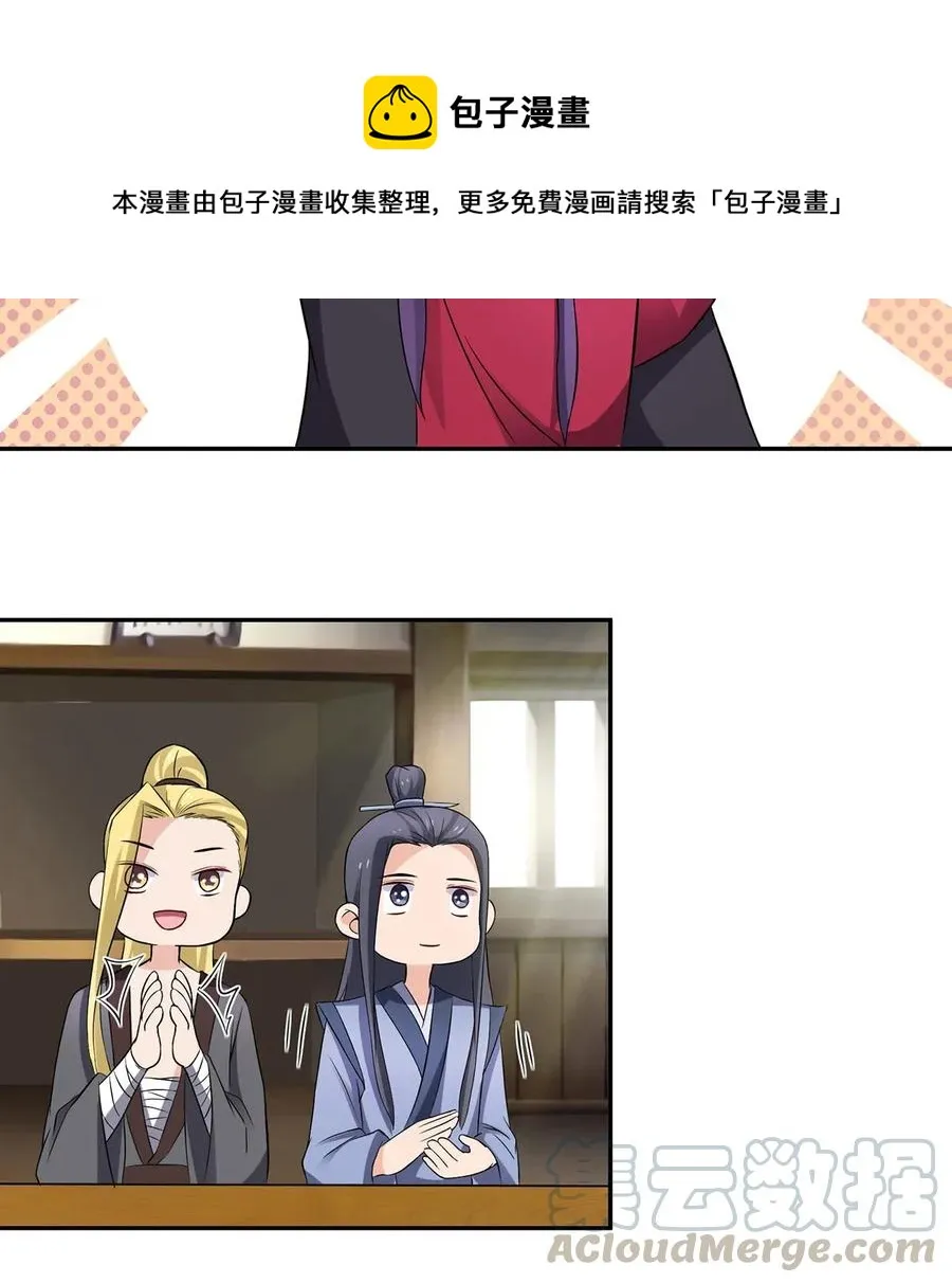 389 花钱计划 第4页