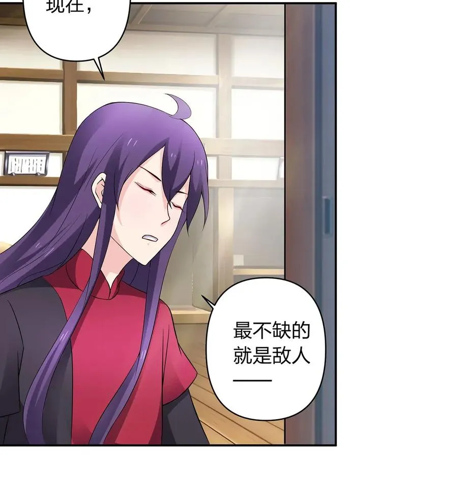389 花钱计划 第6页