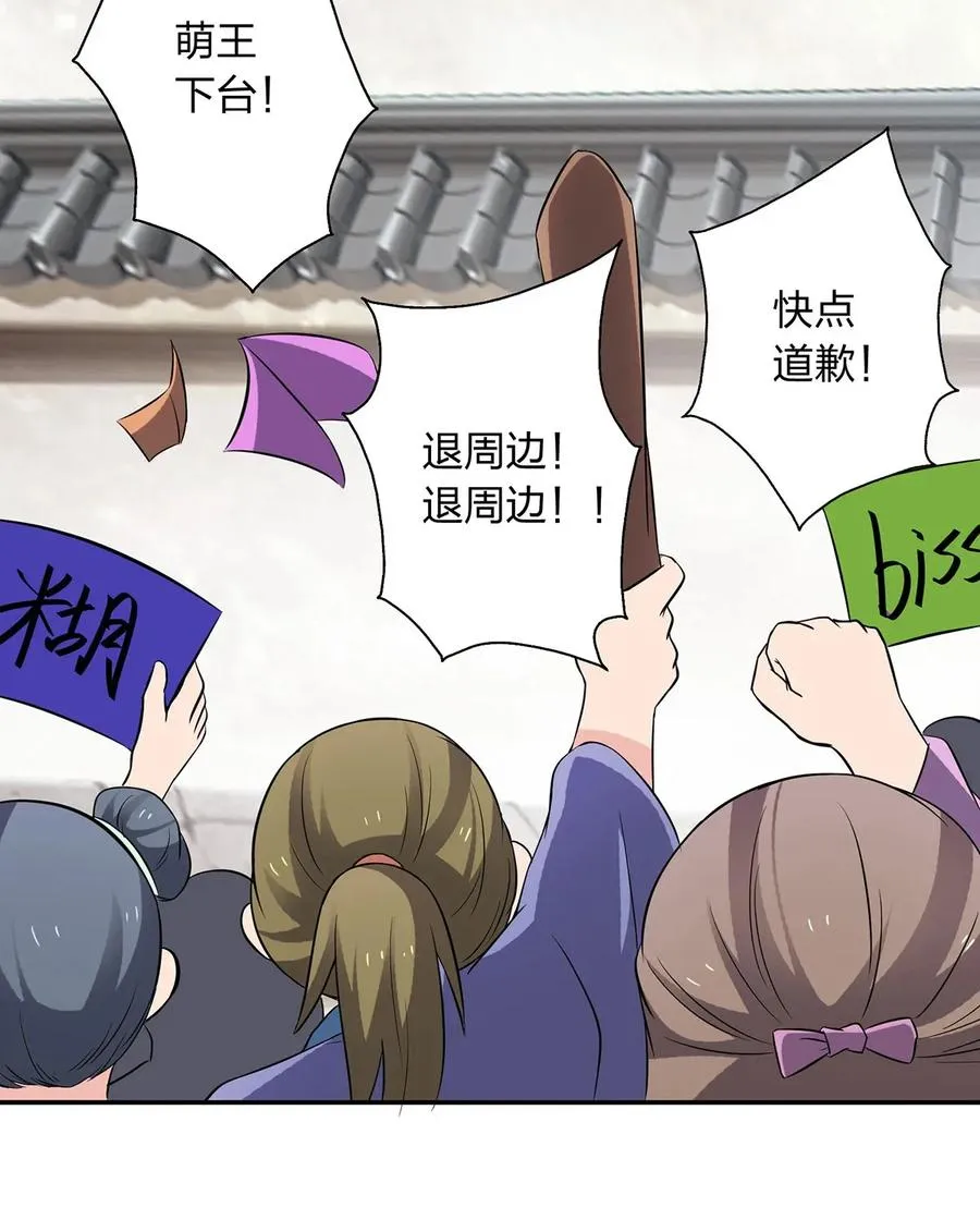 389 花钱计划 第8页