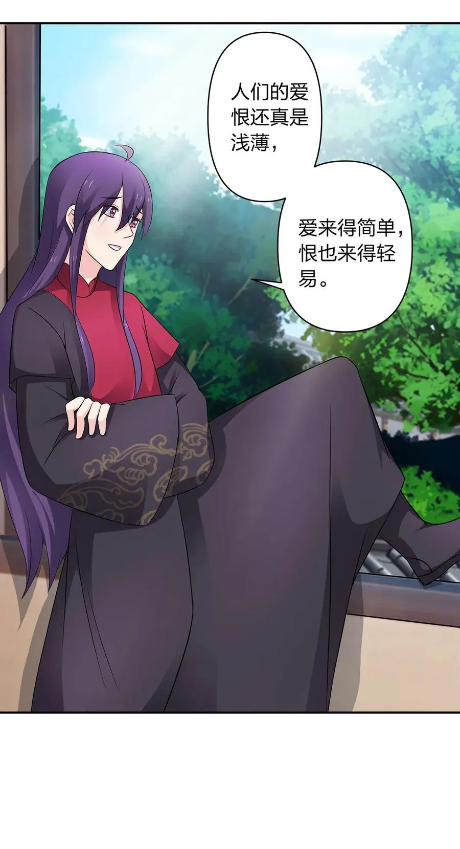 389 花钱计划 第9页