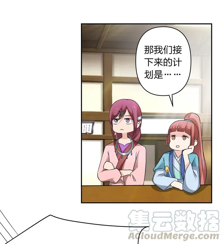 389 花钱计划 第10页