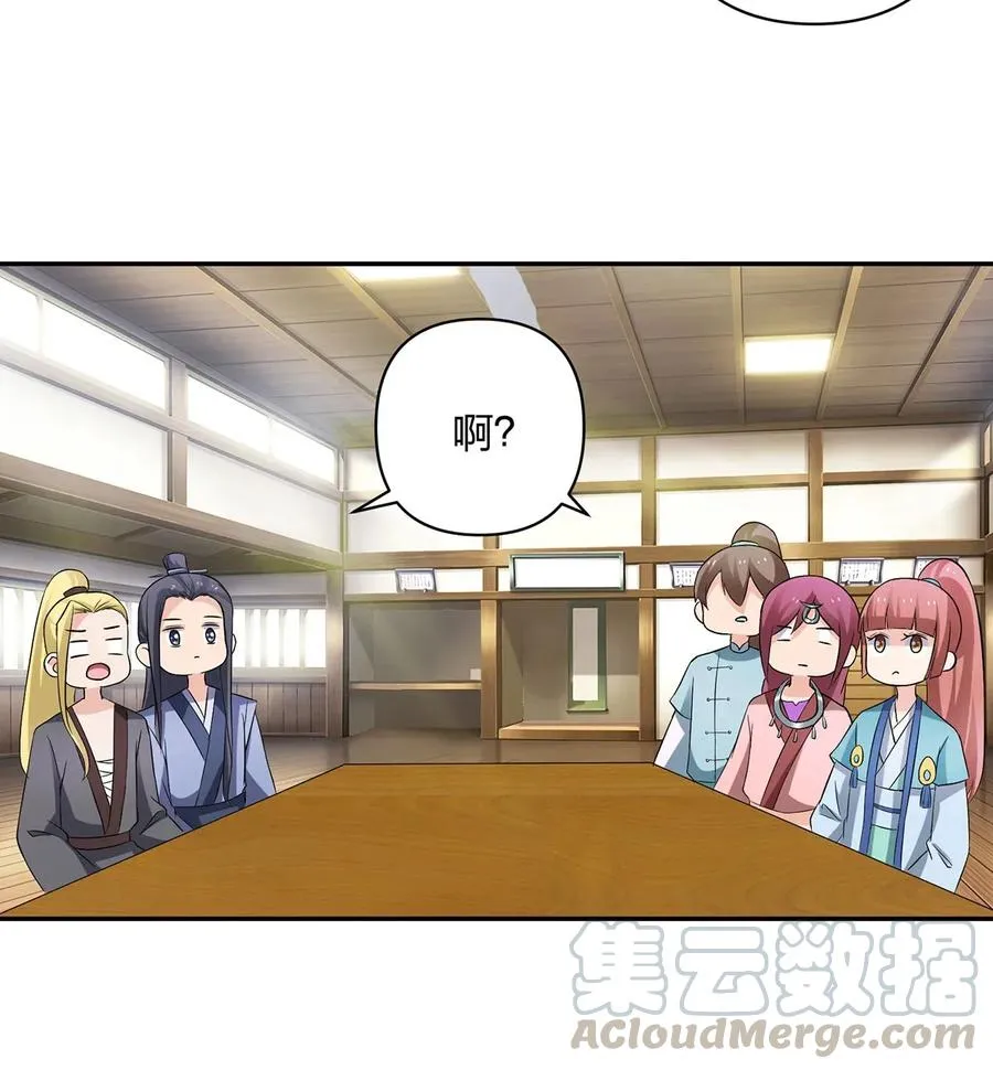 389 花钱计划 第13页