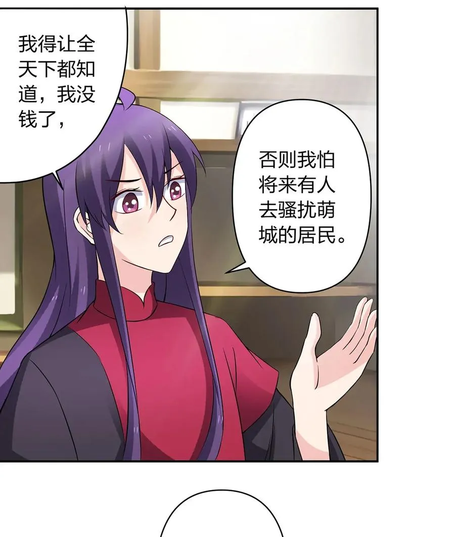 389 花钱计划 第14页