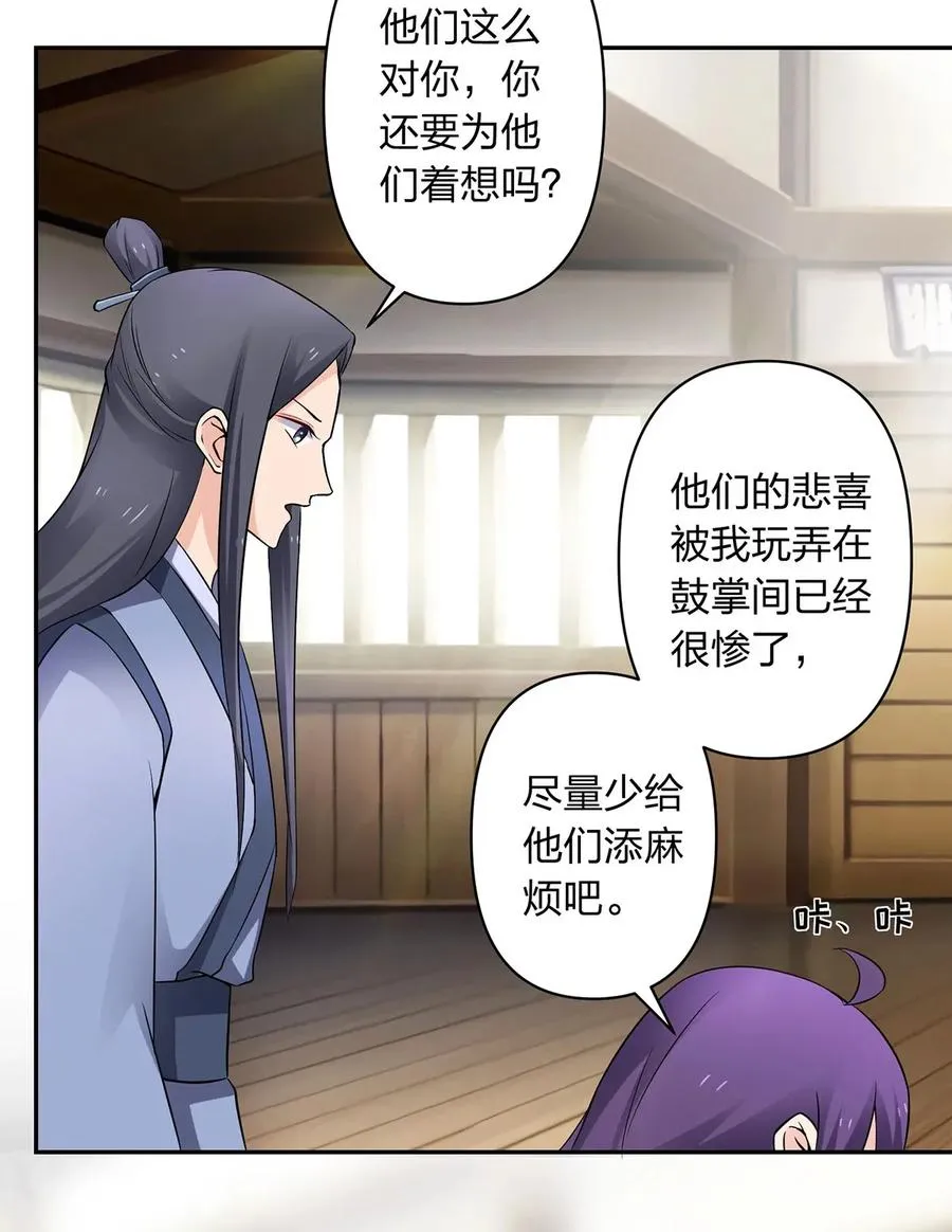 389 花钱计划 第15页