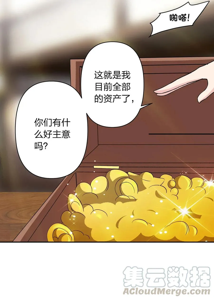 389 花钱计划 第16页