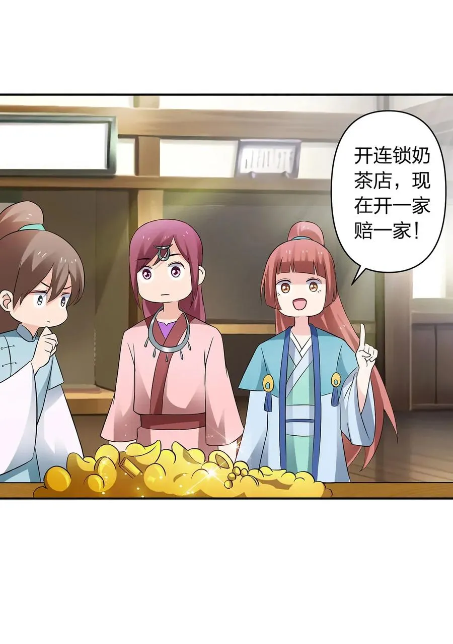 389 花钱计划 第17页