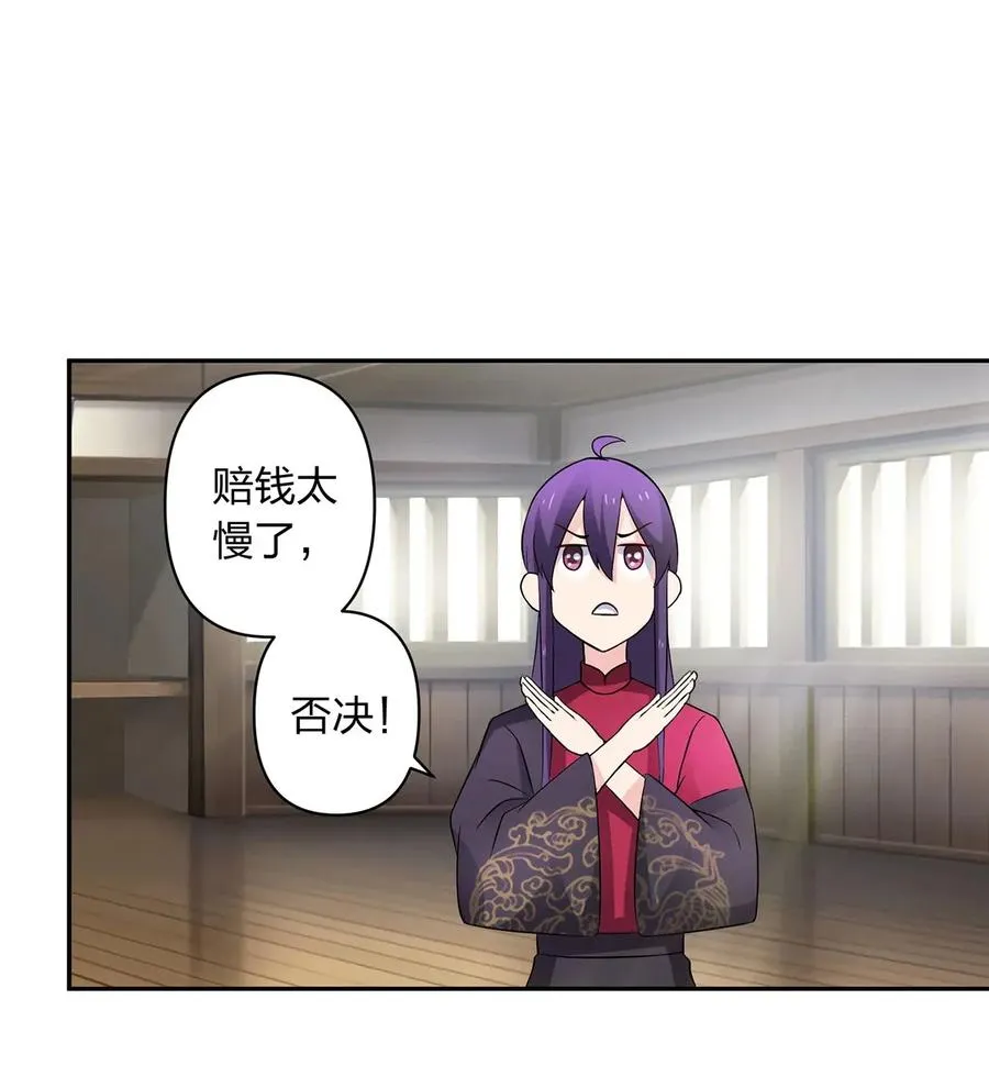 389 花钱计划 第18页