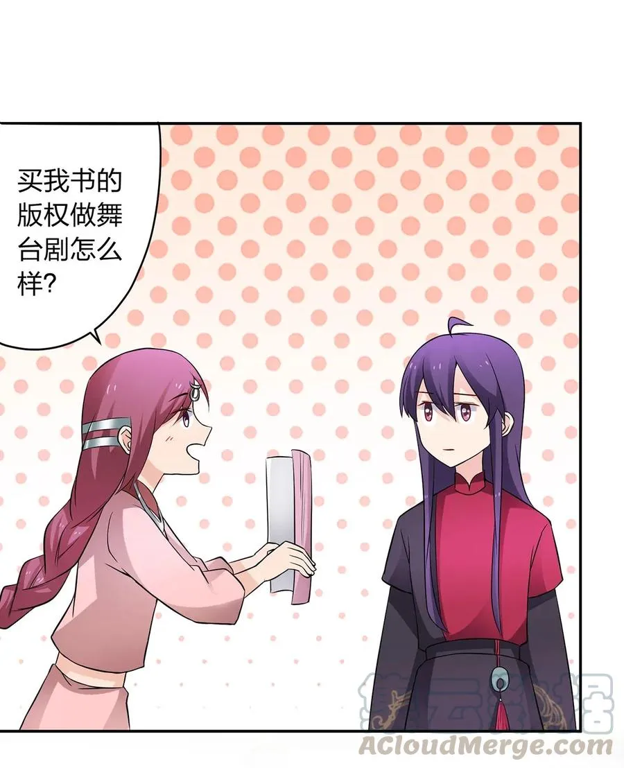 389 花钱计划 第19页