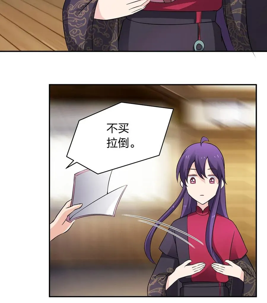 389 花钱计划 第21页